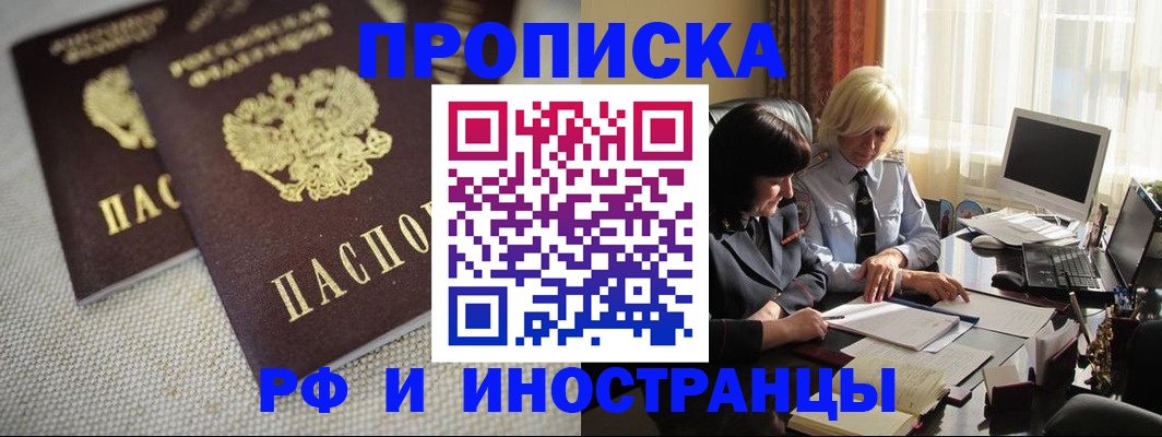 временная регистрация гарантия в Белгороде