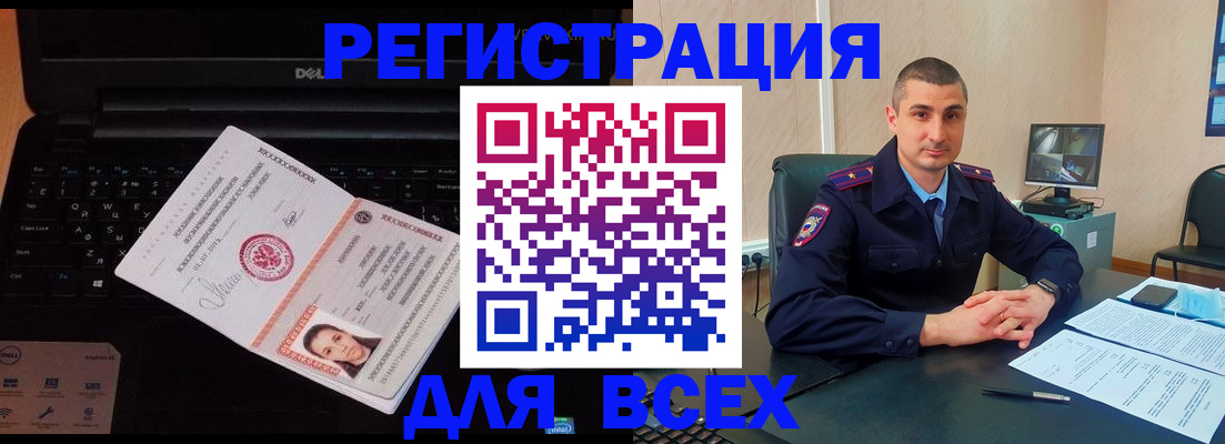 временная регистрация в Белгороде