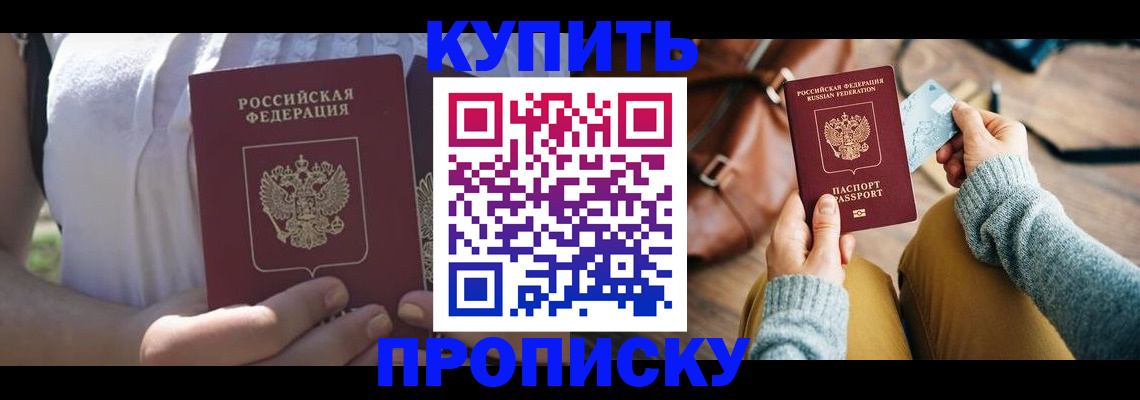 регистрация в Белгороде