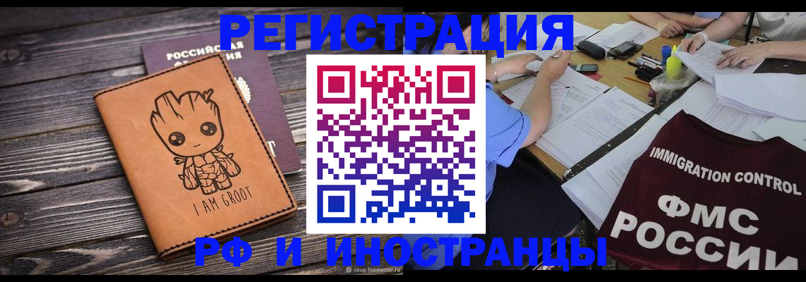 прописка для военкомата в Белгороде