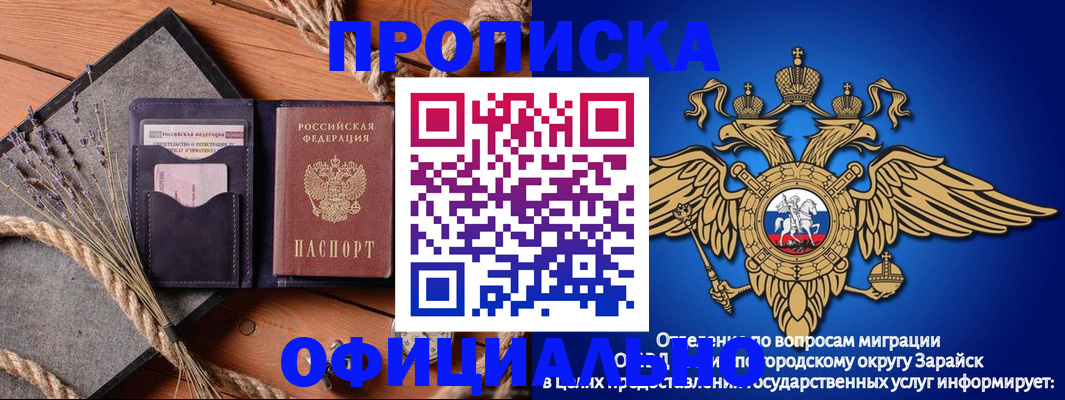 прописка в квартире в Белгороде