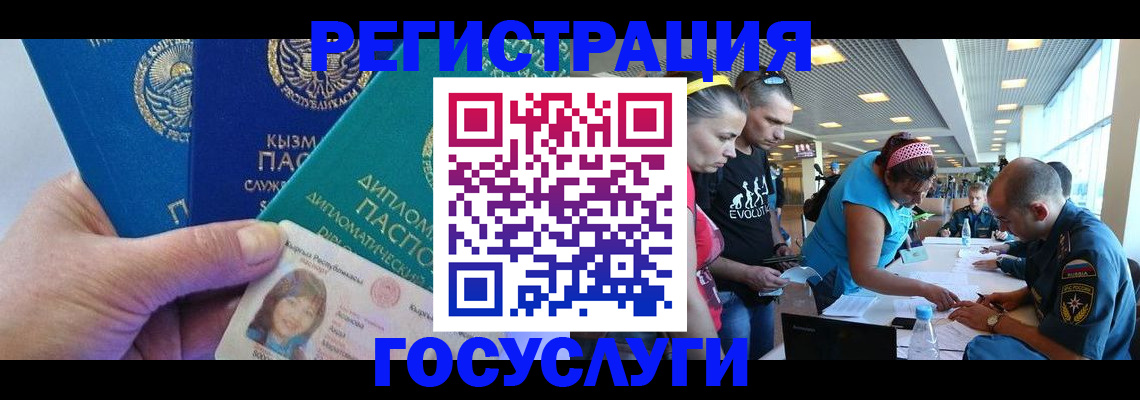 временная регистрация адрес в Белгороде