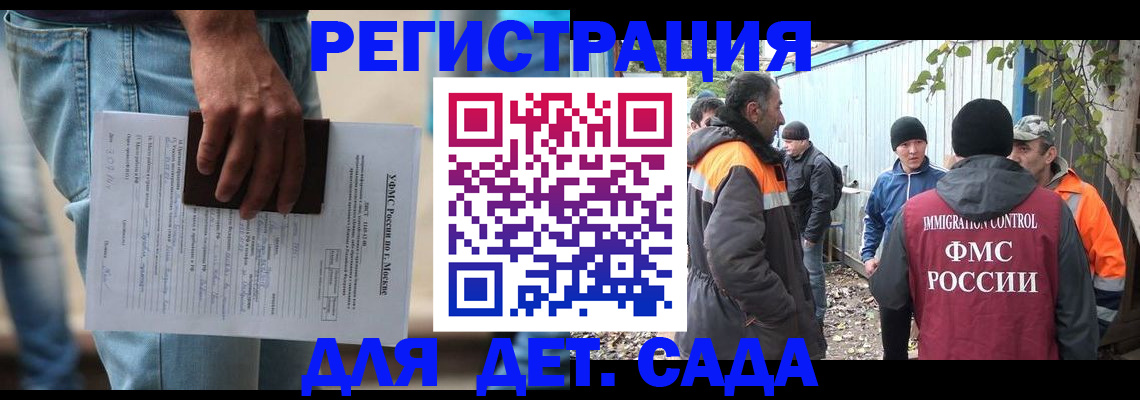 миграционный учет в Белгороде